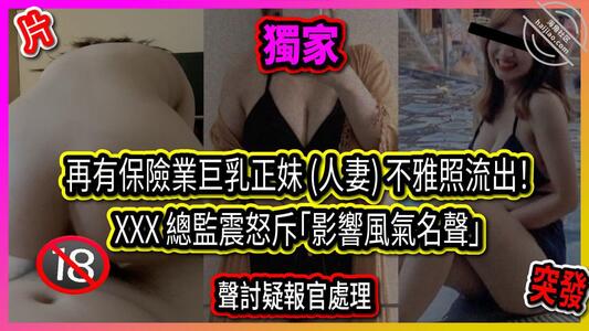 再有保险业巨乳正妹（人妻）不雅 如意小黄瓜 jpg-mini-0 海角社区