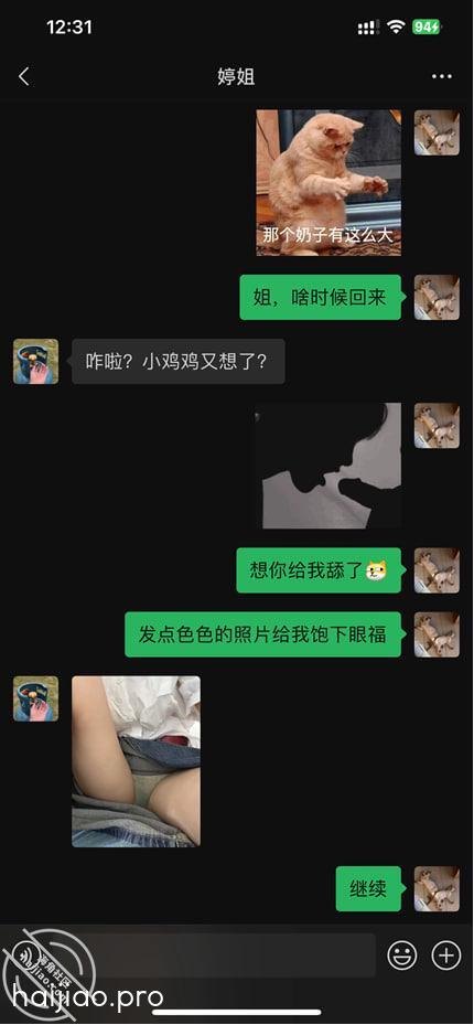 29. 我姐在被姐夫操的时候给 海角_171341757101 jpg-0 海角社区