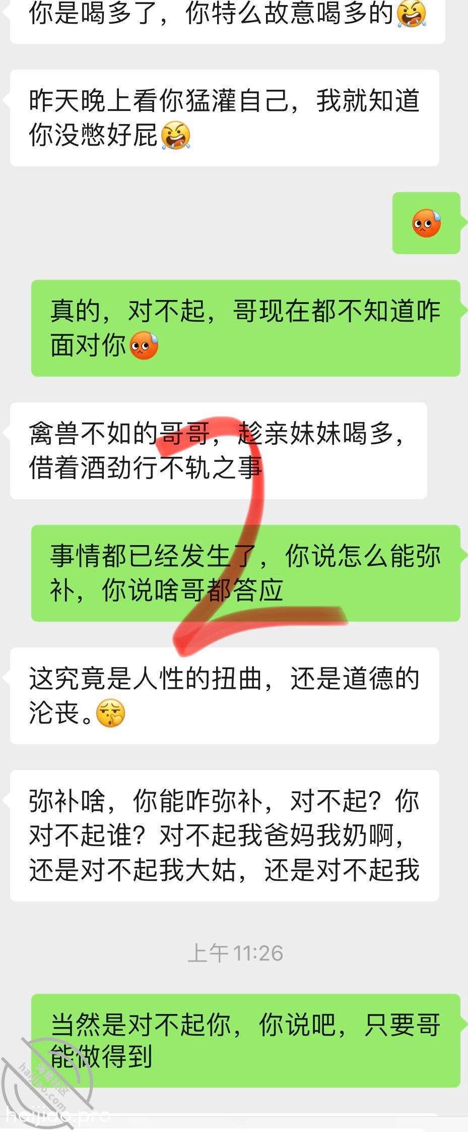 10.操了妹妹的后续…我为什么 幻想操妹妹的哥哥 jpg-1 海角社区