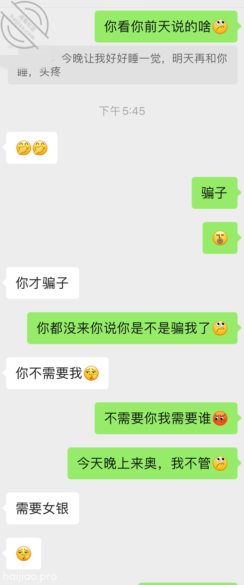 10.操了妹妹的后续…我为什么 幻想操妹妹的哥哥 jpg-11 海角社区