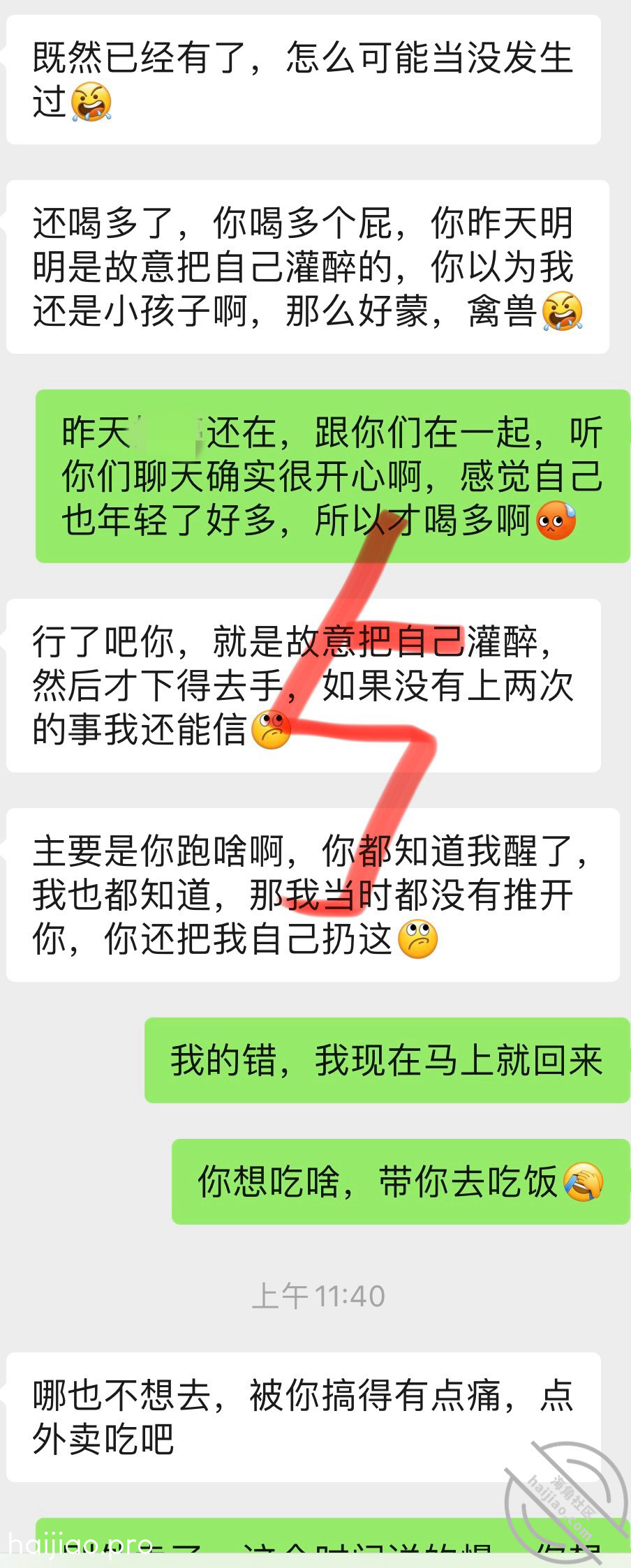 10.操了妹妹的后续…我为什么 幻想操妹妹的哥哥 jpg-4 海角社区