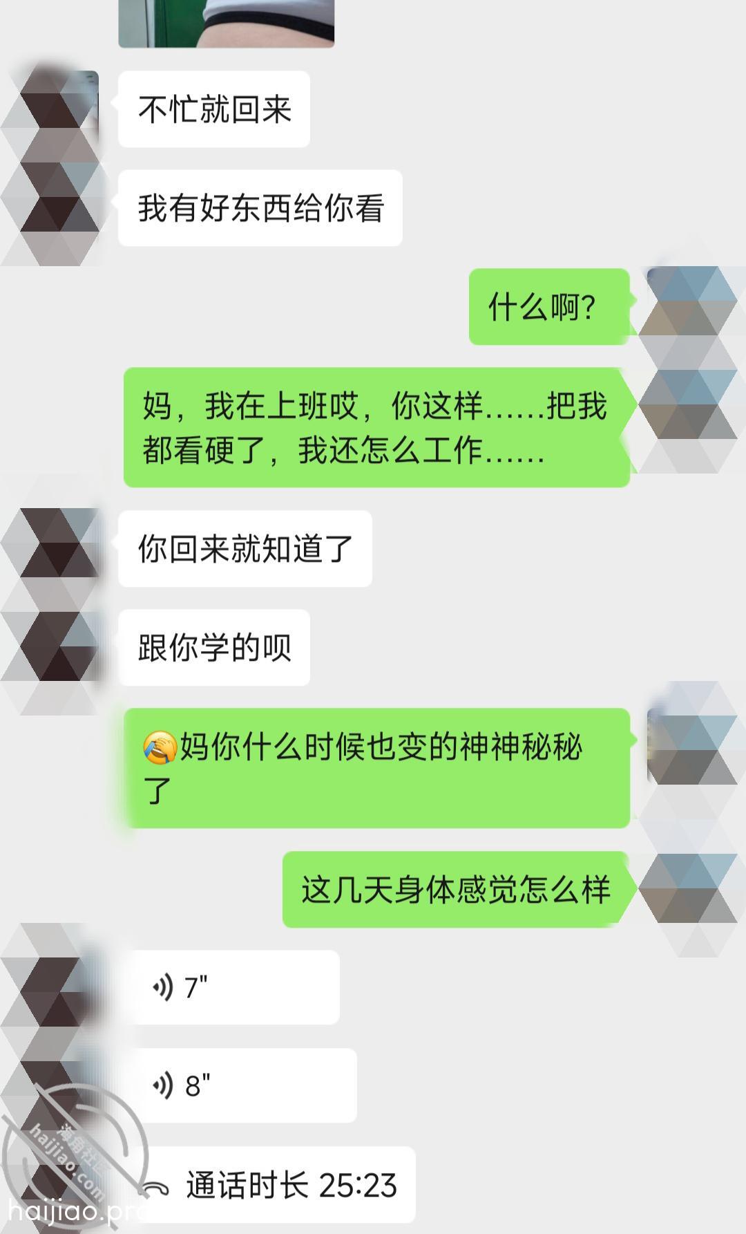 9 周末，带上老母亲给买的狼牙 床下为母床上为妻 jpg-2 海角社区