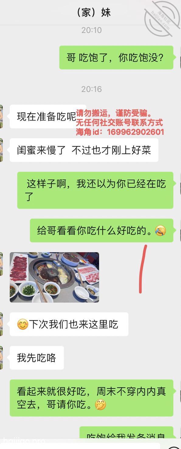 我和亲妹妹，更新下动态。妹妹公 海角_169962902601 jpg-3 海角社区