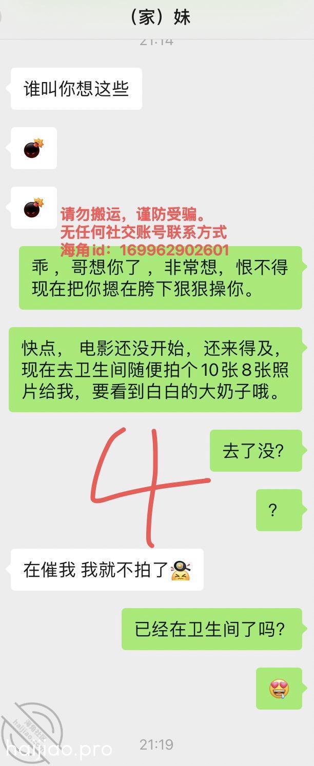 我和亲妹妹，更新下动态。妹妹公 海角_169962902601 jpg-6 海角社区