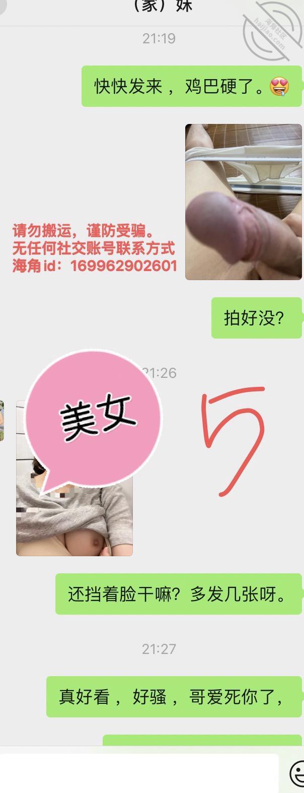 我和亲妹妹，更新下动态。妹妹公 海角_169962902601 jpg-7 海角社区