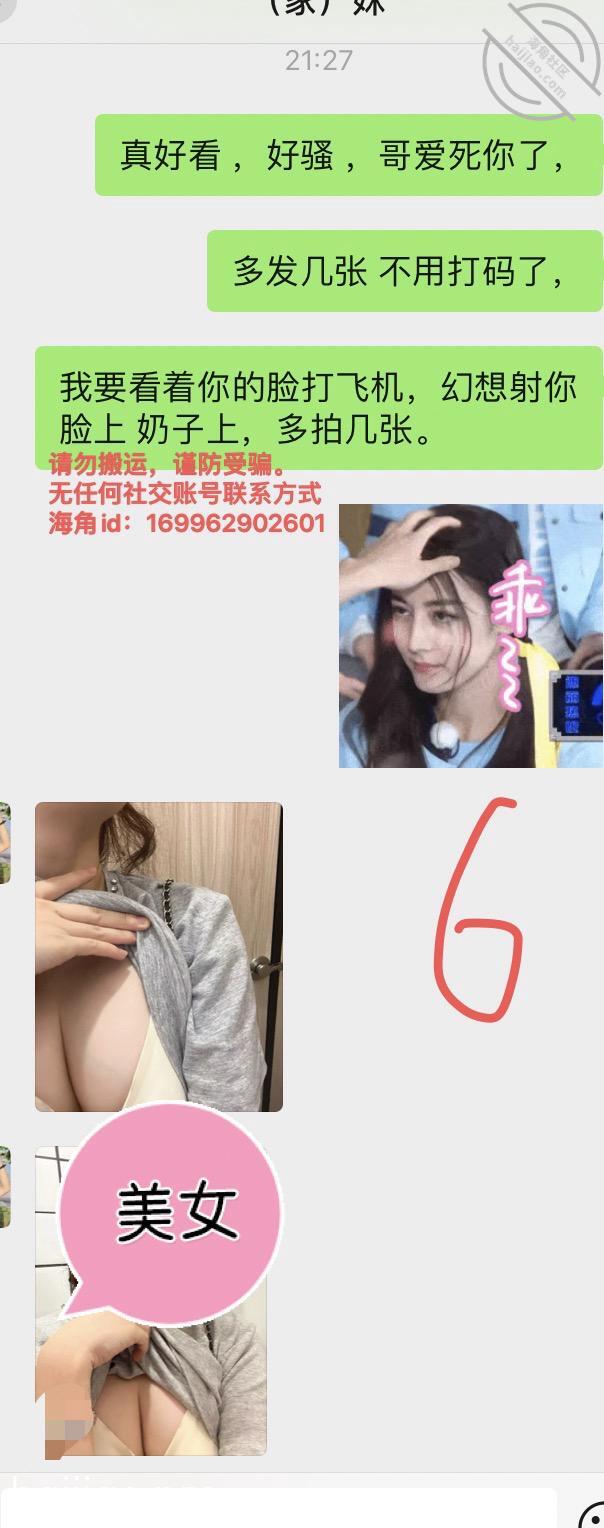 我和亲妹妹，更新下动态。妹妹公 海角_169962902601 jpg-8 海角社区