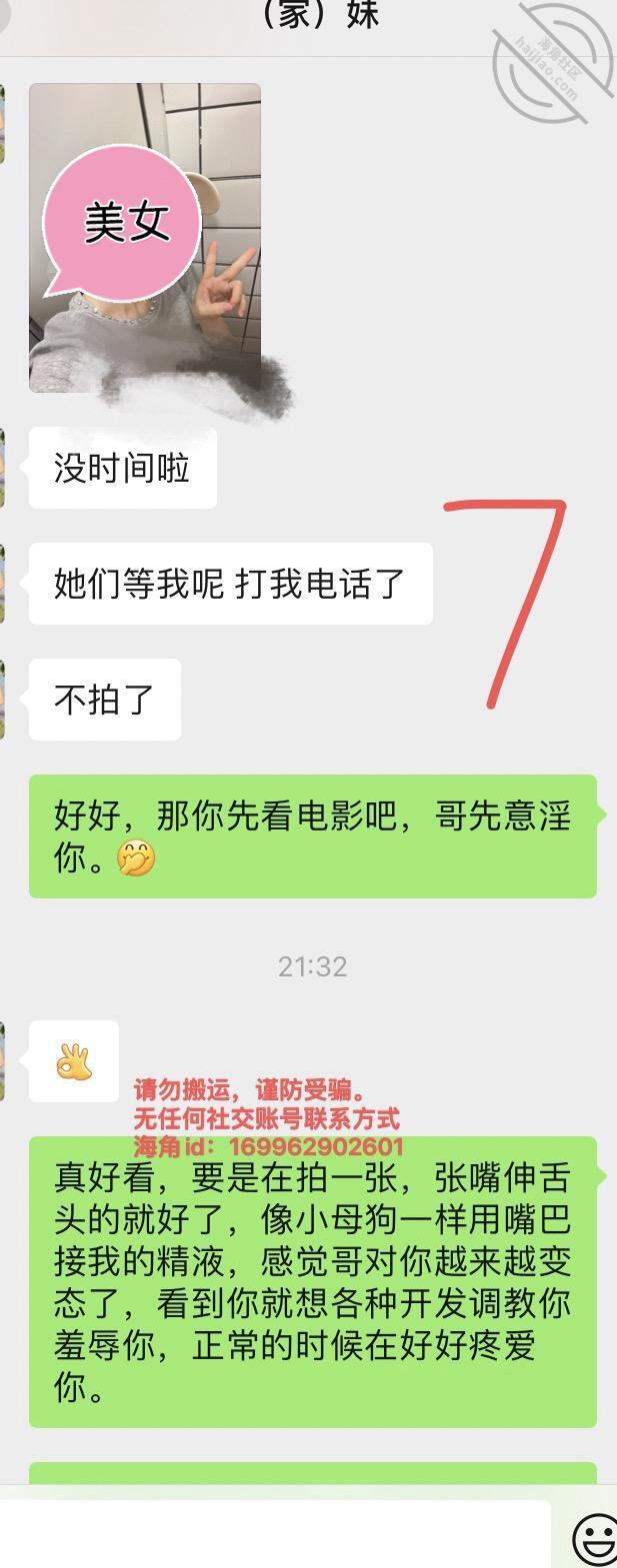 我和亲妹妹，更新下动态。妹妹公 海角_169962902601 jpg-9 海角社区