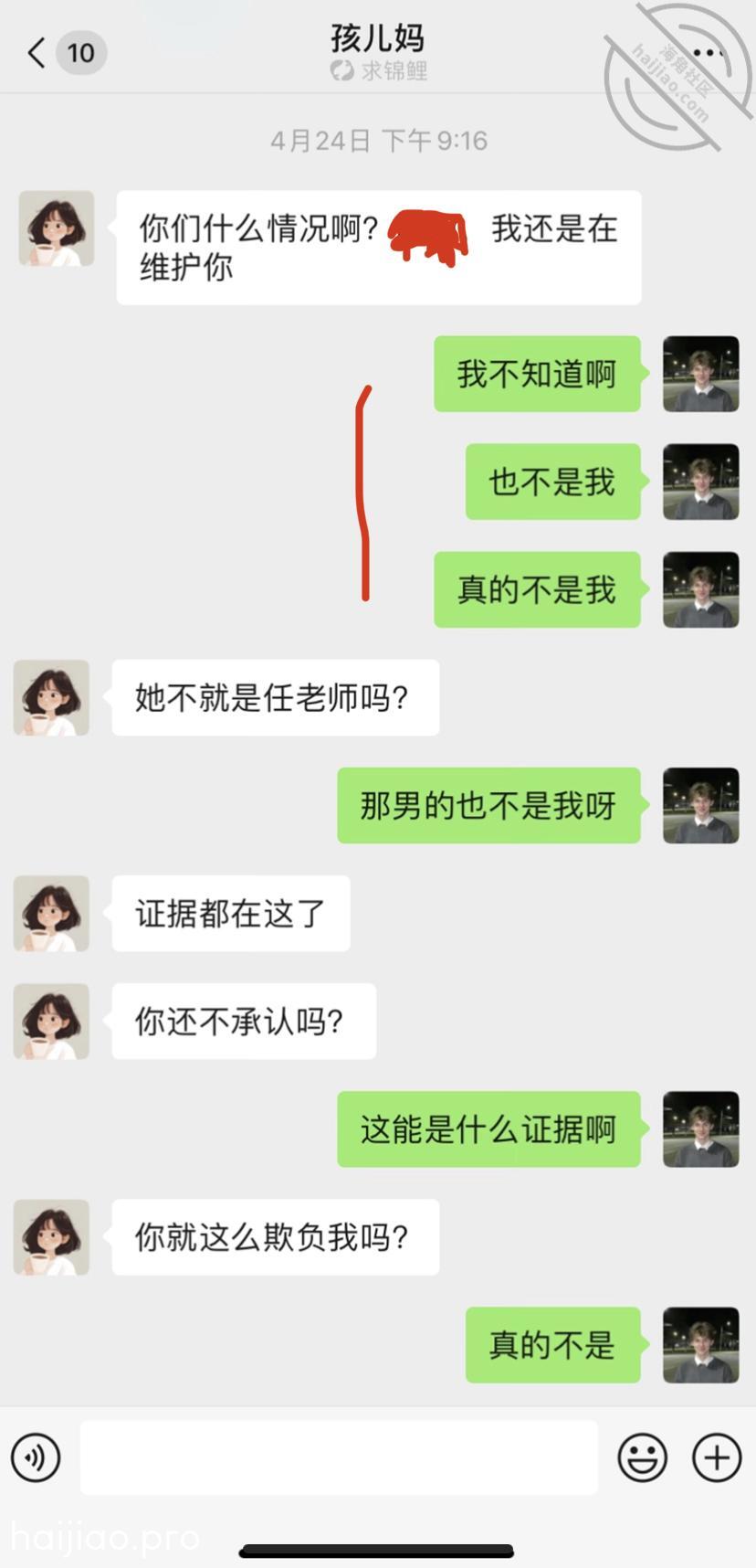 【公告】关于任老师和亲妹妹这个 亲妹妹的期待 jpg-0 海角社区