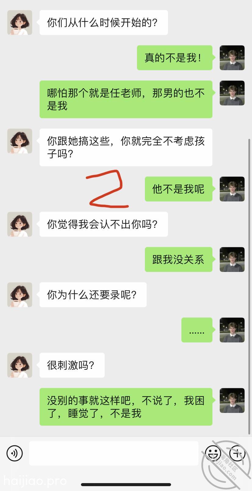 【公告】关于任老师和亲妹妹这个 亲妹妹的期待 jpg-1 海角社区