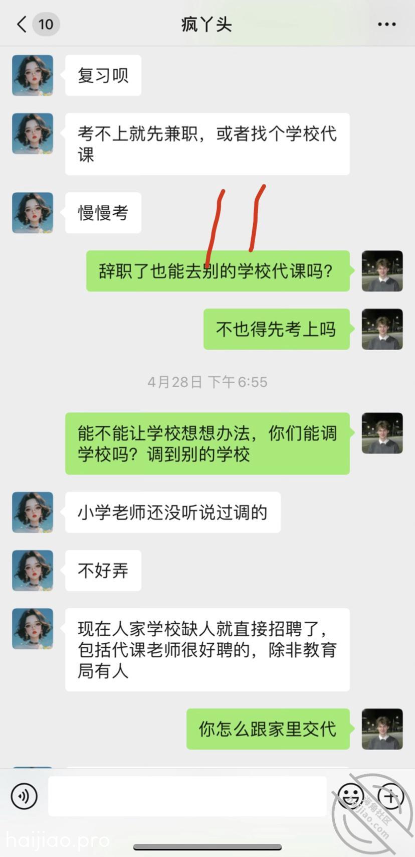 【公告】关于任老师和亲妹妹这个 亲妹妹的期待 jpg-10 海角社区