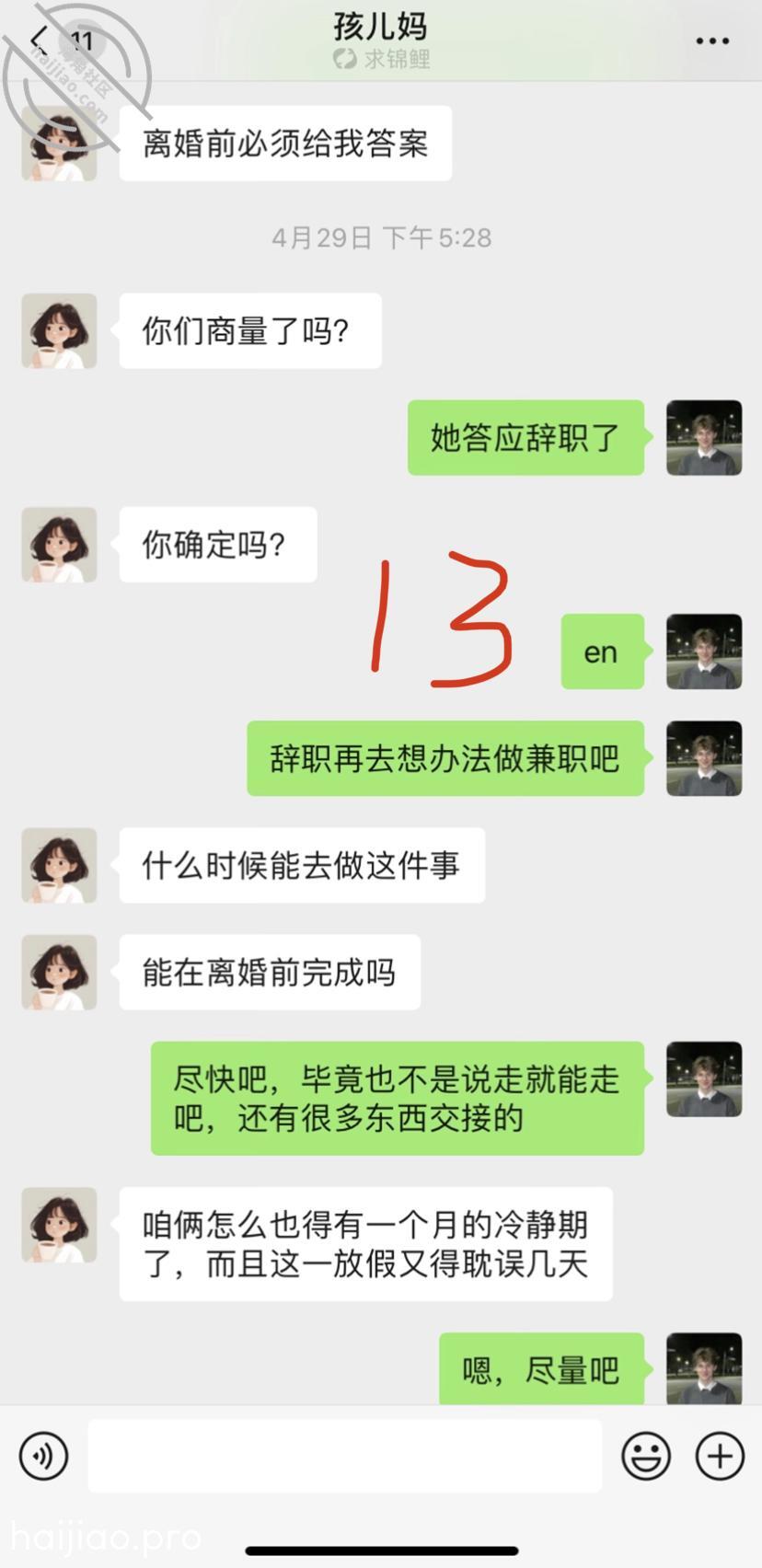 【公告】关于任老师和亲妹妹这个 亲妹妹的期待 jpg-12 海角社区