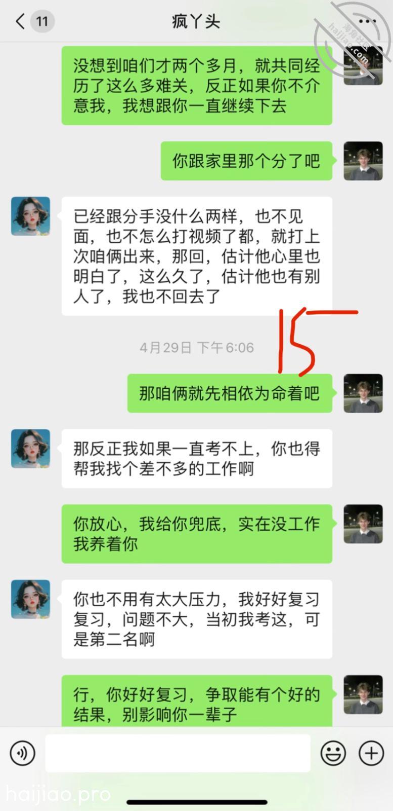 【公告】关于任老师和亲妹妹这个 亲妹妹的期待 jpg-14 海角社区