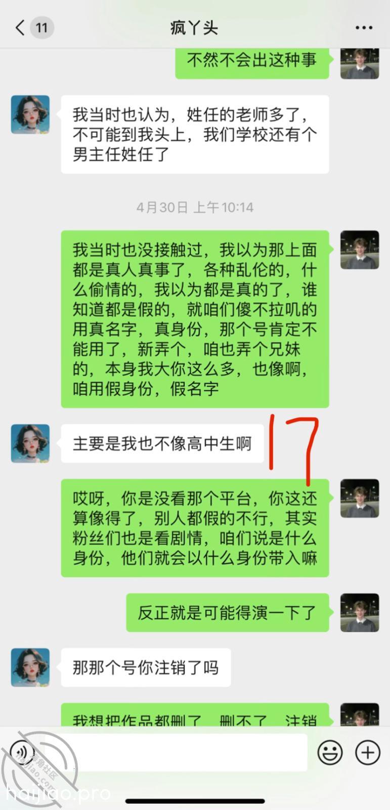 【公告】关于任老师和亲妹妹这个 亲妹妹的期待 jpg-16 海角社区