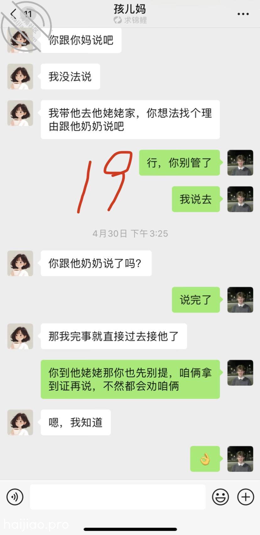 【公告】关于任老师和亲妹妹这个 亲妹妹的期待 jpg-18 海角社区