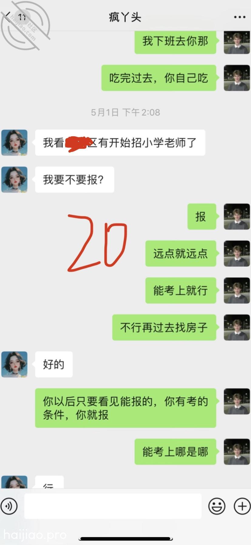 【公告】关于任老师和亲妹妹这个 亲妹妹的期待 jpg-19 海角社区