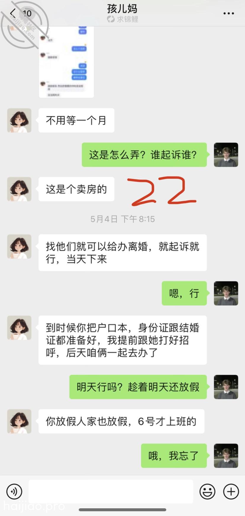 【公告】关于任老师和亲妹妹这个 亲妹妹的期待 jpg-21 海角社区