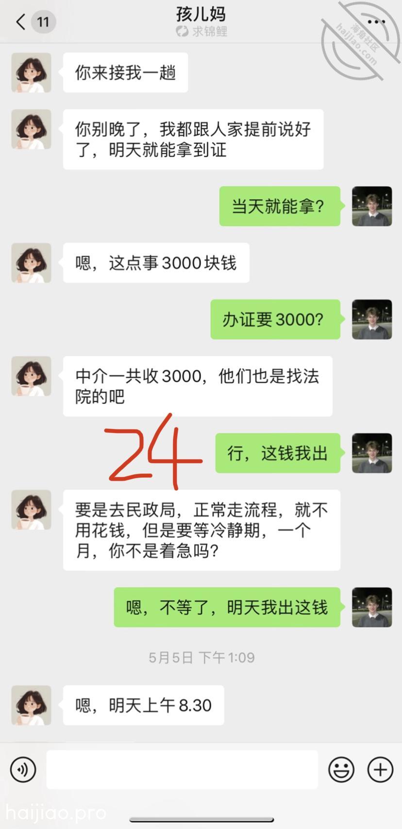 【公告】关于任老师和亲妹妹这个 亲妹妹的期待 jpg-23 海角社区