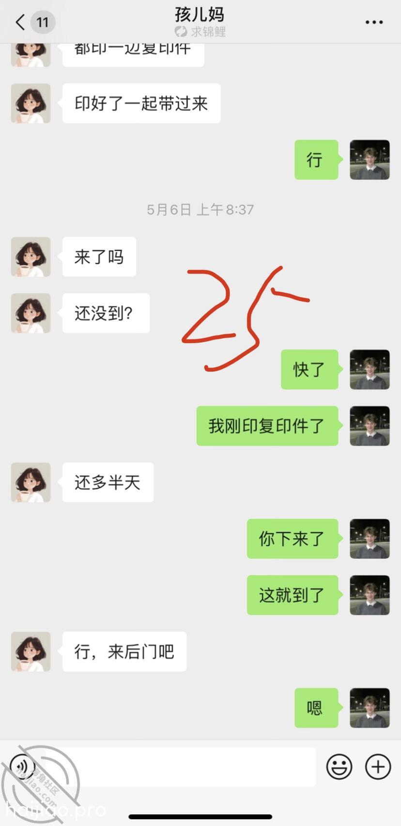 【公告】关于任老师和亲妹妹这个 亲妹妹的期待 jpg-24 海角社区