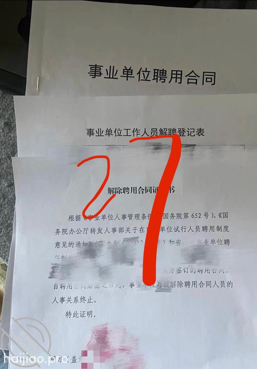 【公告】关于任老师和亲妹妹这个 亲妹妹的期待 jpg-26 海角社区