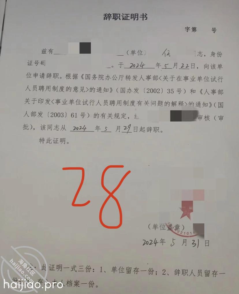 【公告】关于任老师和亲妹妹这个 亲妹妹的期待 jpg-27 海角社区