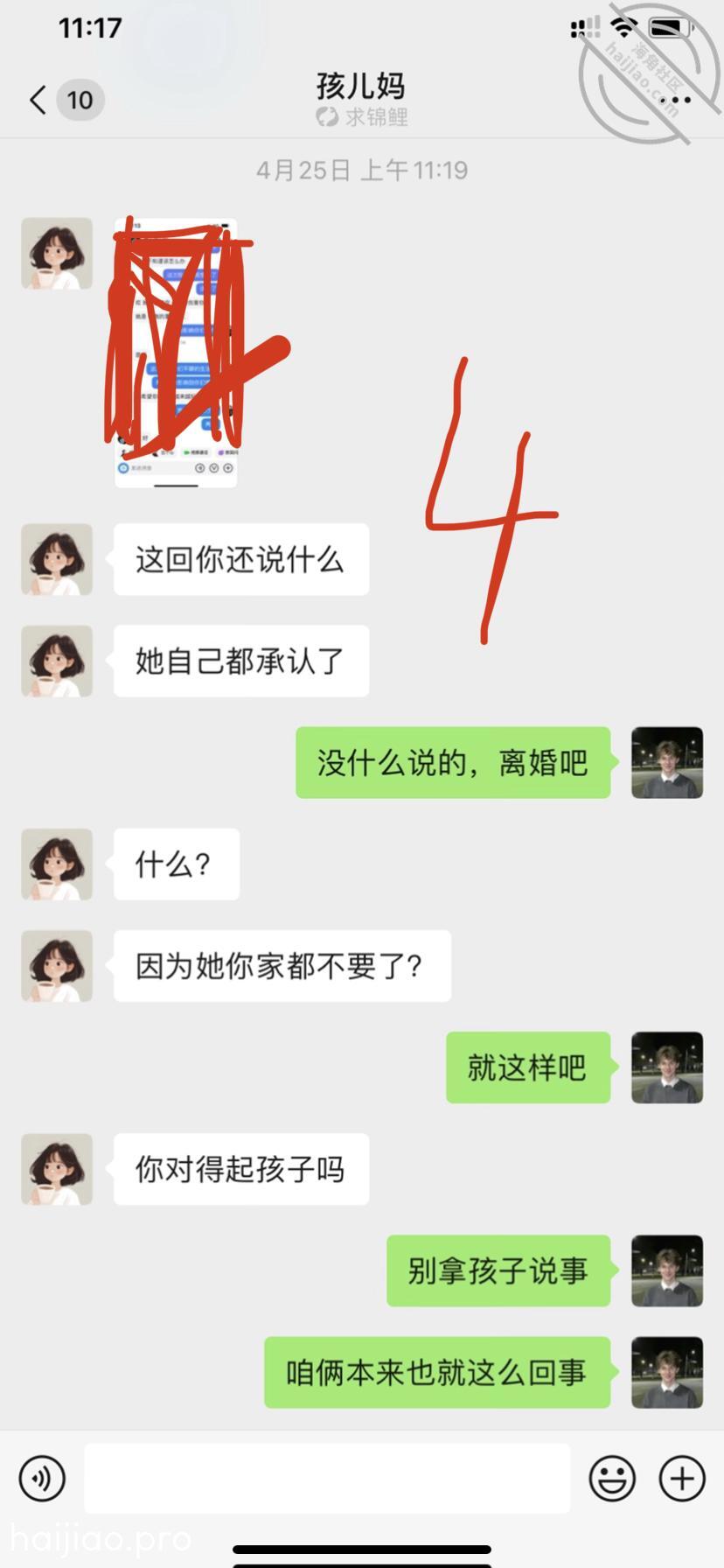 【公告】关于任老师和亲妹妹这个 亲妹妹的期待 jpg-3 海角社区