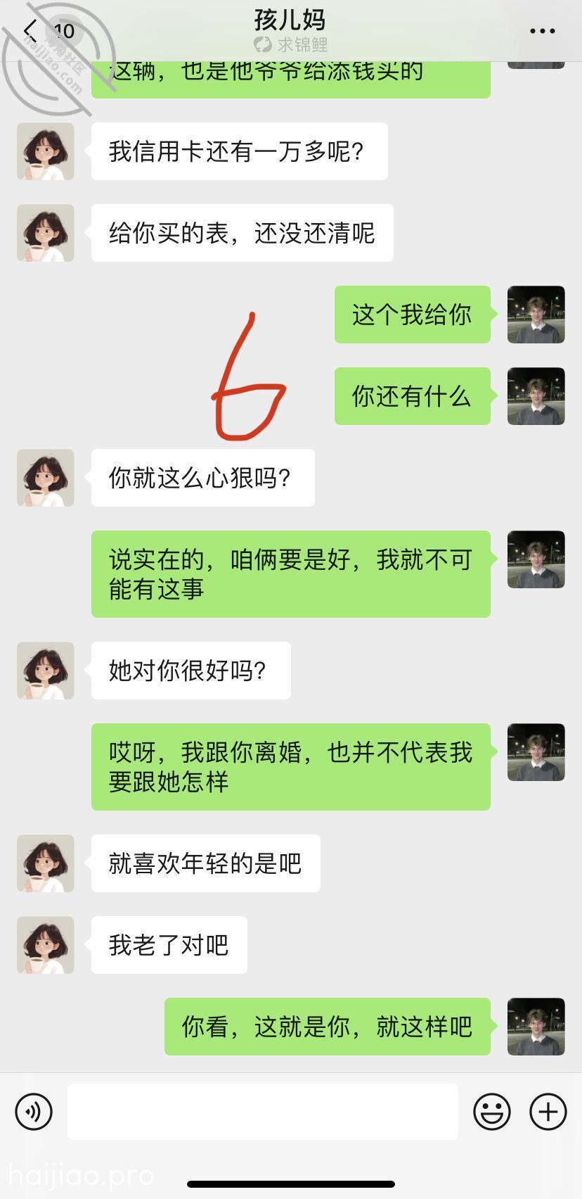 【公告】关于任老师和亲妹妹这个 亲妹妹的期待 jpg-5 海角社区