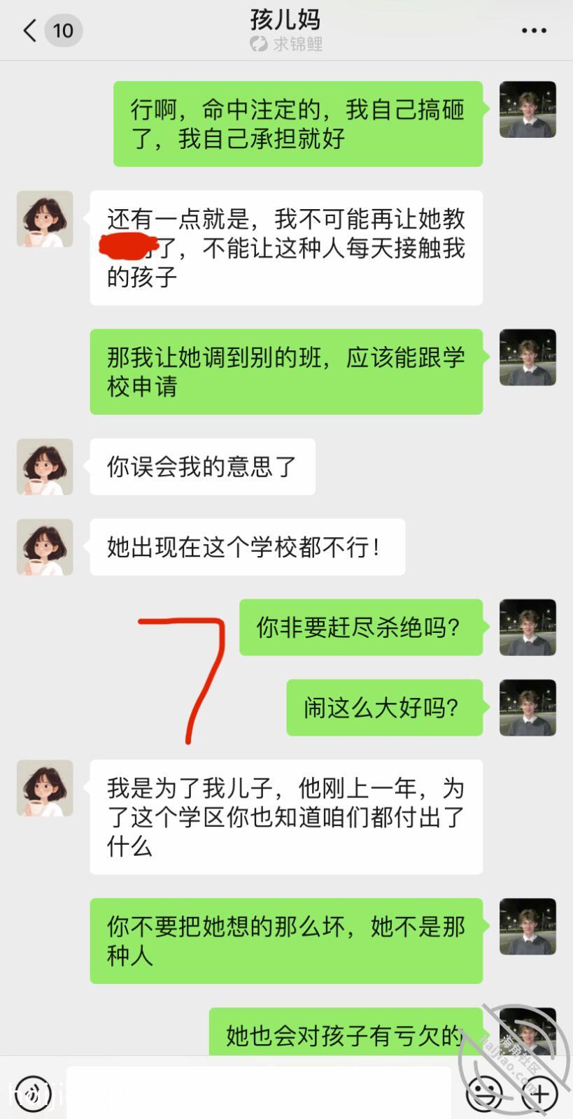 【公告】关于任老师和亲妹妹这个 亲妹妹的期待 jpg-6 海角社区