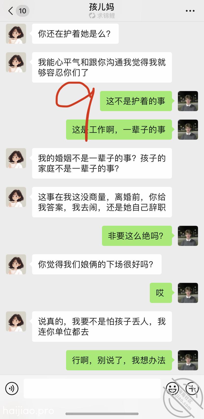 【公告】关于任老师和亲妹妹这个 亲妹妹的期待 jpg-8 海角社区