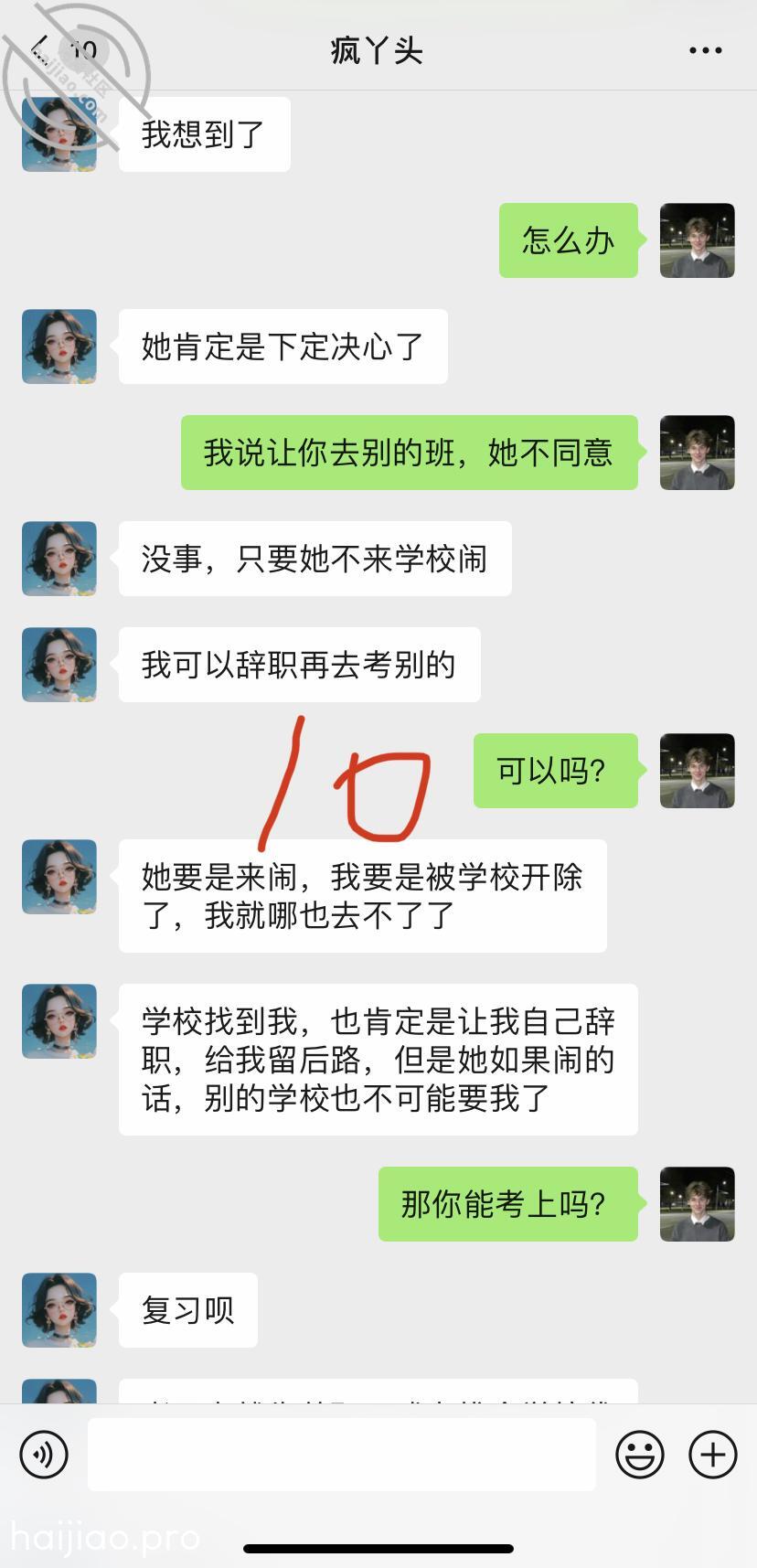 【公告】关于任老师和亲妹妹这个 亲妹妹的期待 jpg-9 海角社区