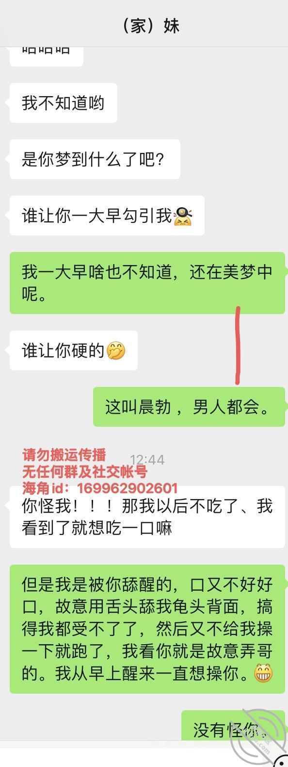 我和亲妹妹，日常+今天早上晨勃 海角_169962902601 jpg-2 海角社区