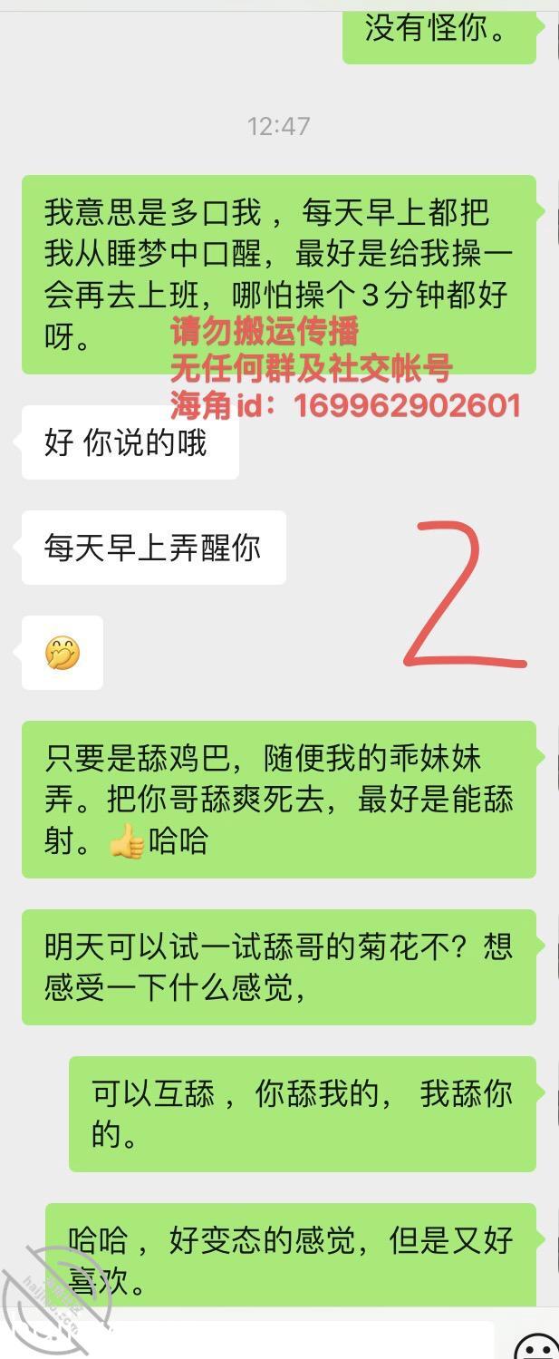 我和亲妹妹，日常+今天早上晨勃 海角_169962902601 jpg-3 海角社区