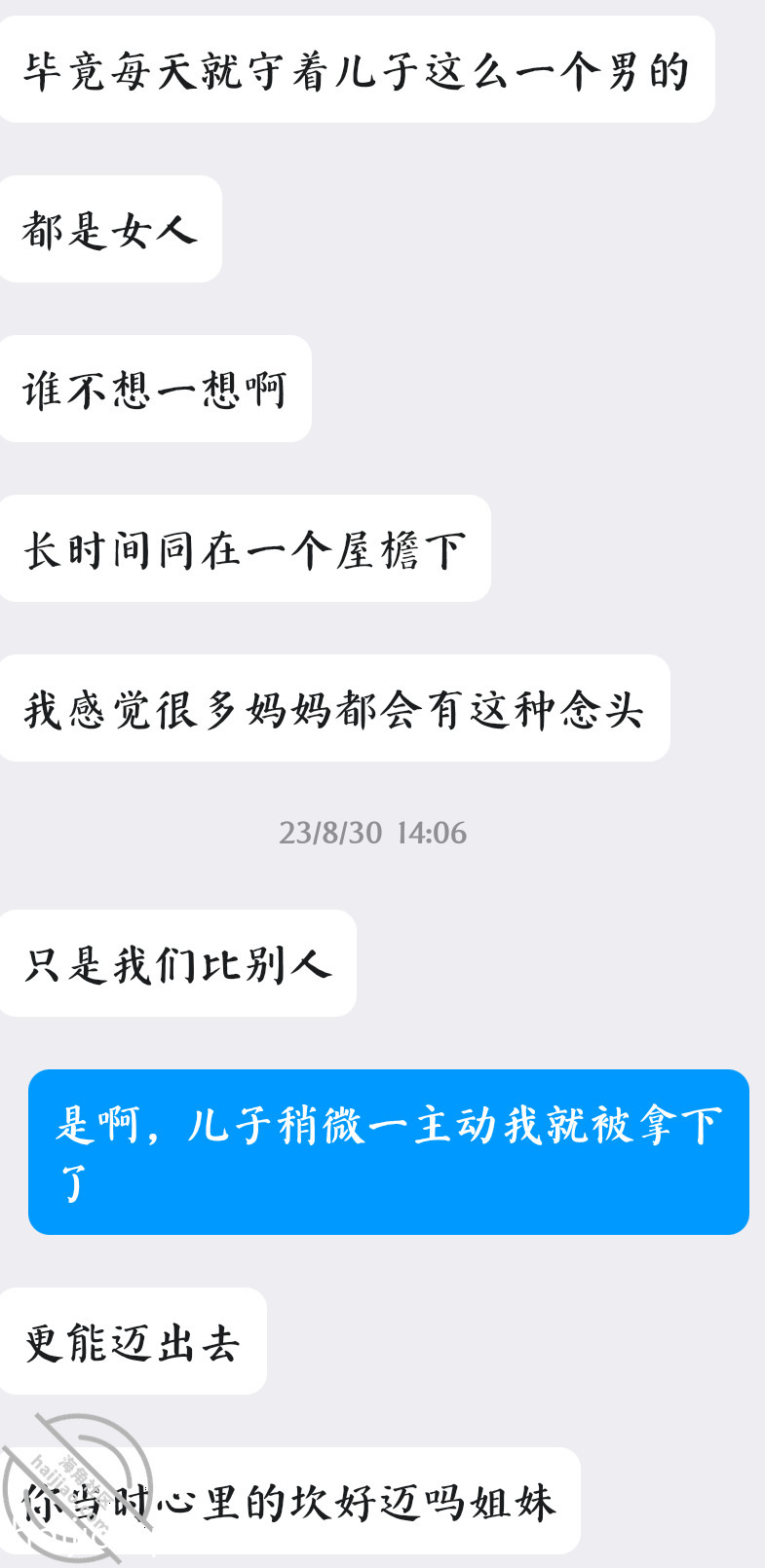 为什么川渝乱伦母子这么多 海角_21917512 jpg-0 海角社区