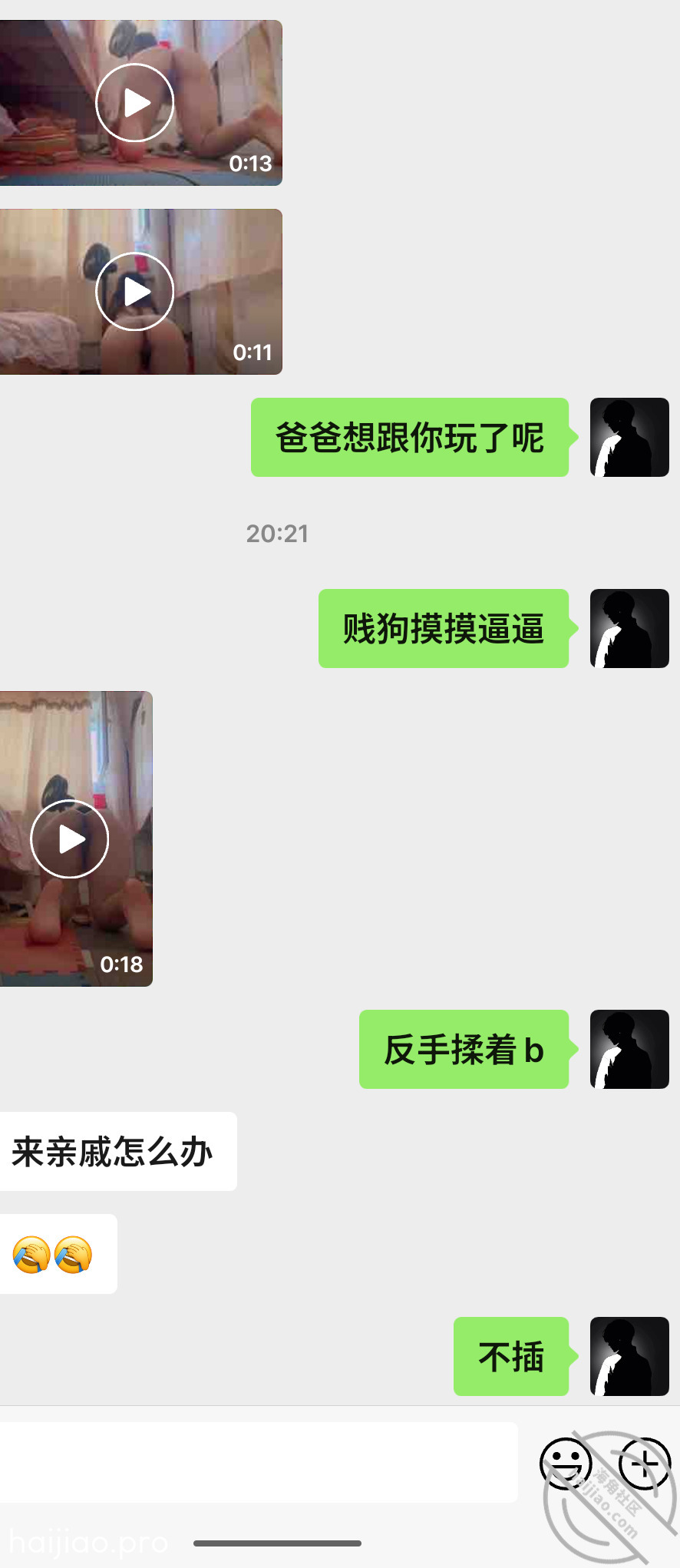 网调女高女大求主想接任务 网调海角开发大神 jpg-22 海角社区