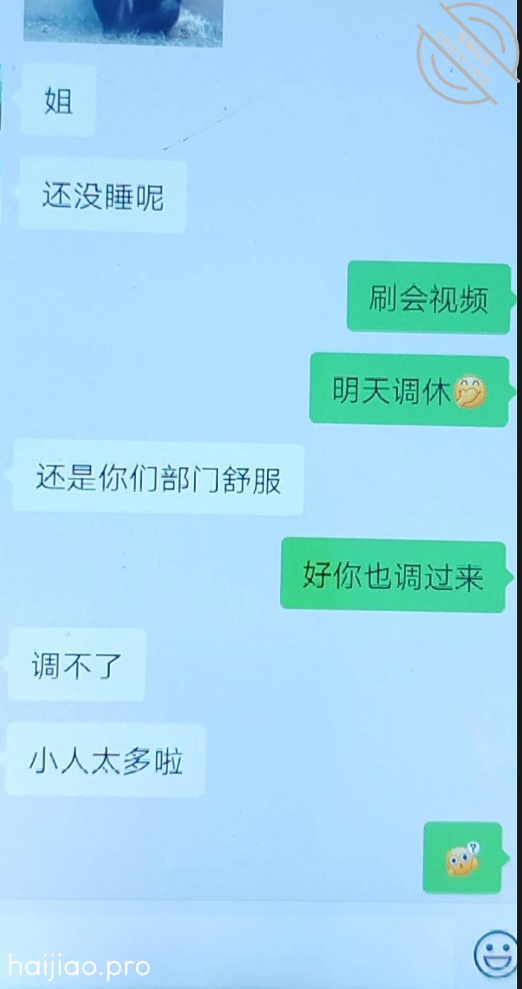 偷看老婆手机发现她和别人的秘密 海角_169055849101 jpg-0 海角社区